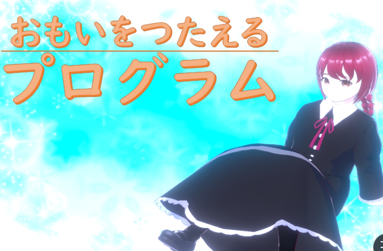 ゲーム紹介画面2.png